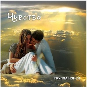 Обложка: Нэнси - Школьница