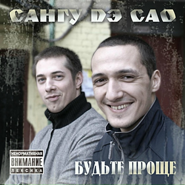 Обложка: Сангу дэ САО - Кружева