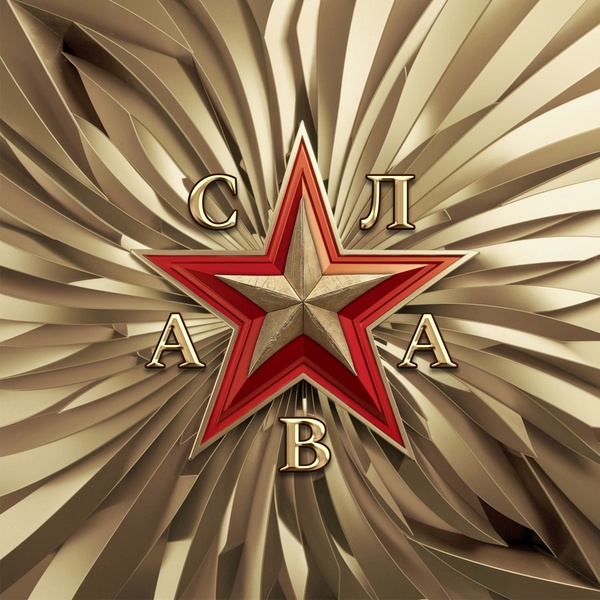 Обложка: Слава - На грани нервного срыва