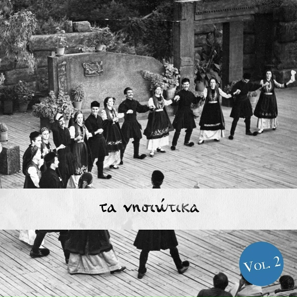 Обложка: Dimitris Perselis - Katachanistiko