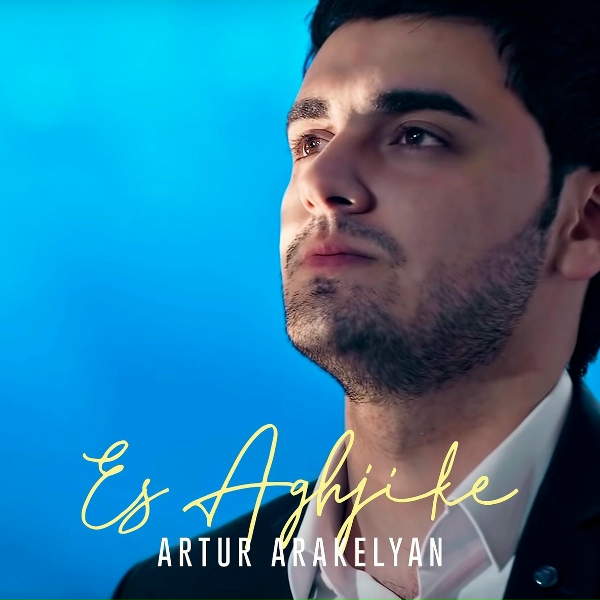 Обложка: Artur Arakelyan - Es Aghjike