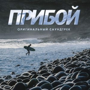 Обложка: Мумий Тролль - С чистого листа