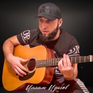 Обложка: Ислам Идигов - Ас хьо сайна йоьхур ю