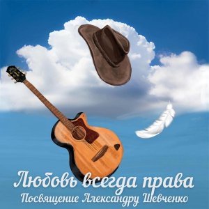Обложка: Александр Иванов - Я тебя не буду искать