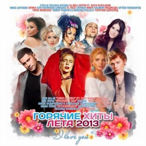 Обложка: Эрика - С первого взгляда