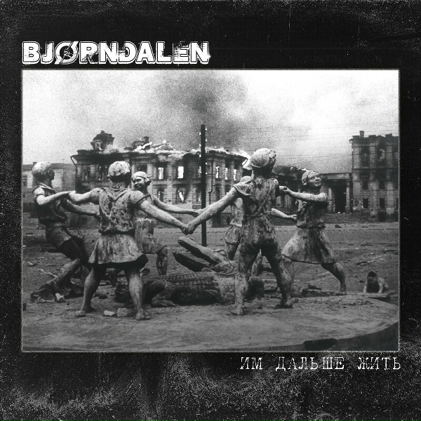 Обложка: Bjørndalen feat. Antreib - Страх в глазах