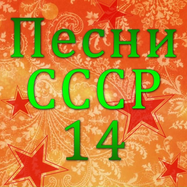 Обложка: Ляля Чёрная - Верная-манерная