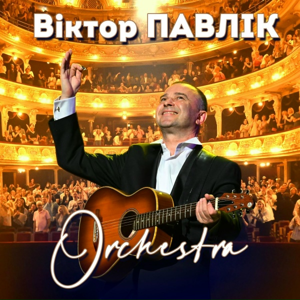 Обложка: Віктор Павлік - Шикидим