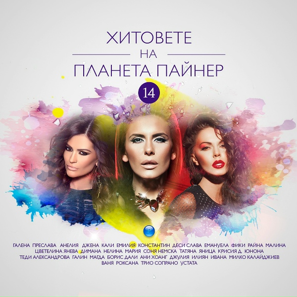 Обложка: Константин feat. Деси Слава - Болка в минути