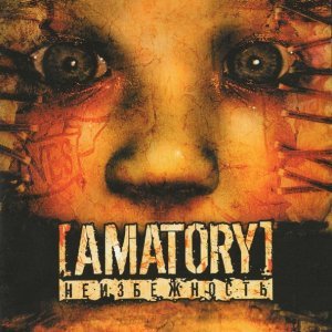 Обложка: [AMATORY] - Чёрно-белые дни