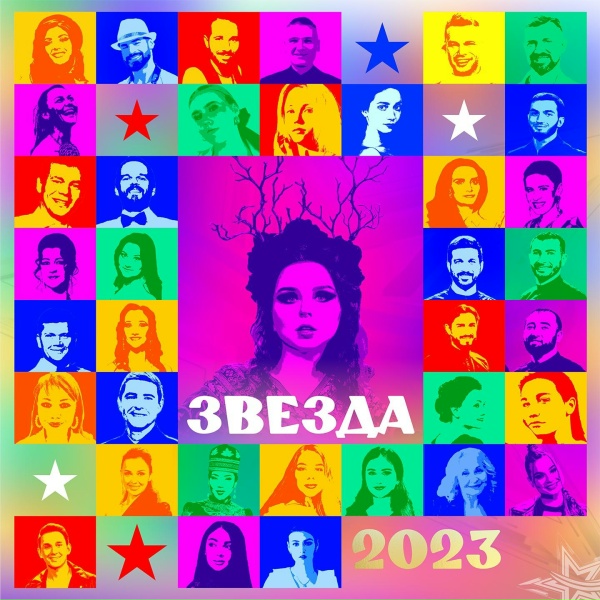 Обложка: Майя Блудшая - Услышь меня