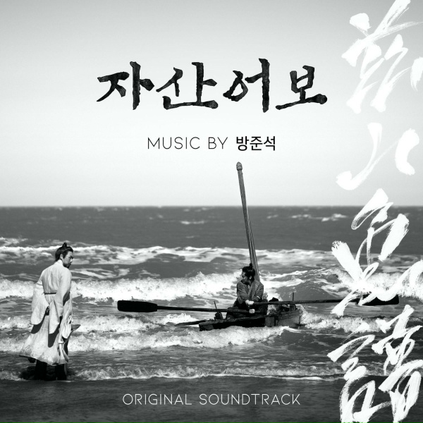 Обложка: Bang Jun seok, Kim Jihye - Play