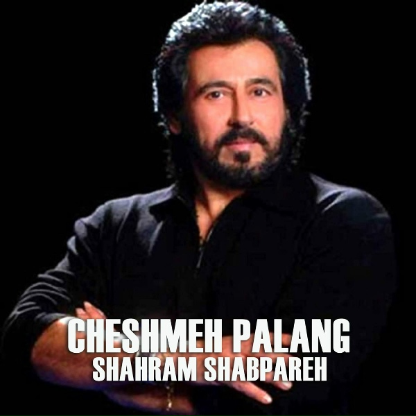 Обложка: Shahram Shabpareh - Cheshmeh Palang