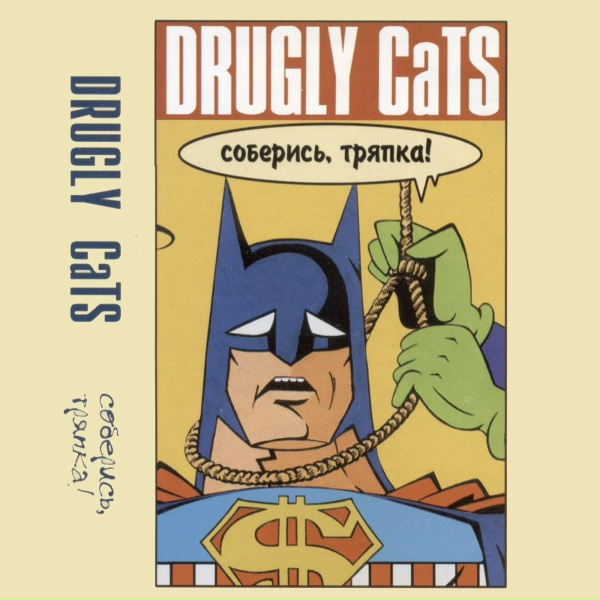 Обложка: Drugly Cats - Красно-синие цвета