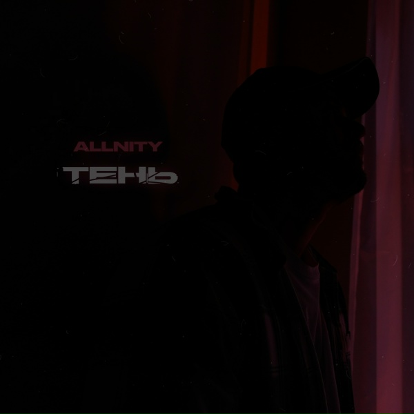Обложка: Allnity - Тень