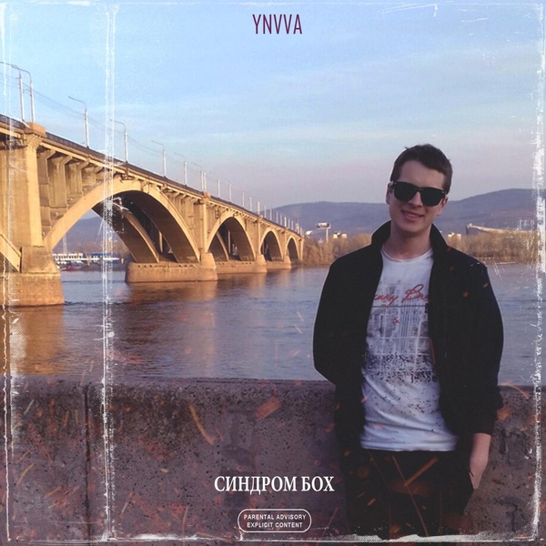 Фото: Ynvva