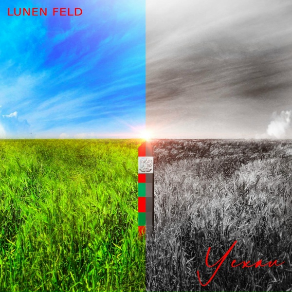 Обложка: LUNEN FELD - Уехал