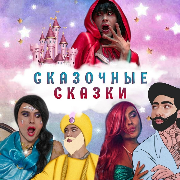 Обложка: Демьян Заико - Рыбка