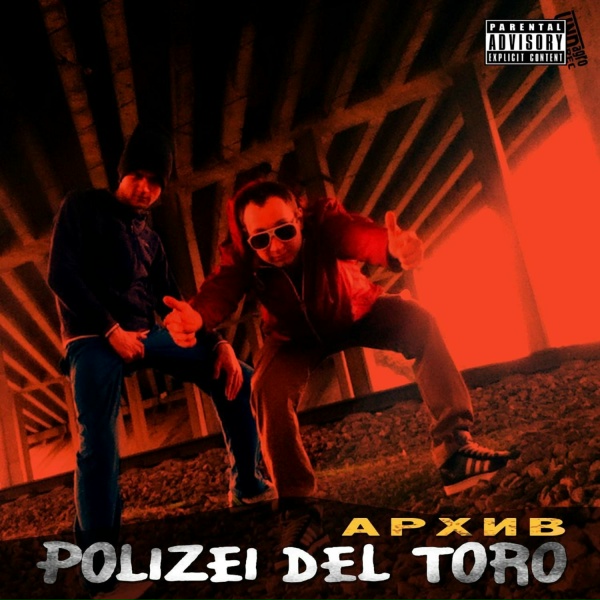 Обложка: Polizei Del Toro - Рили дэдди