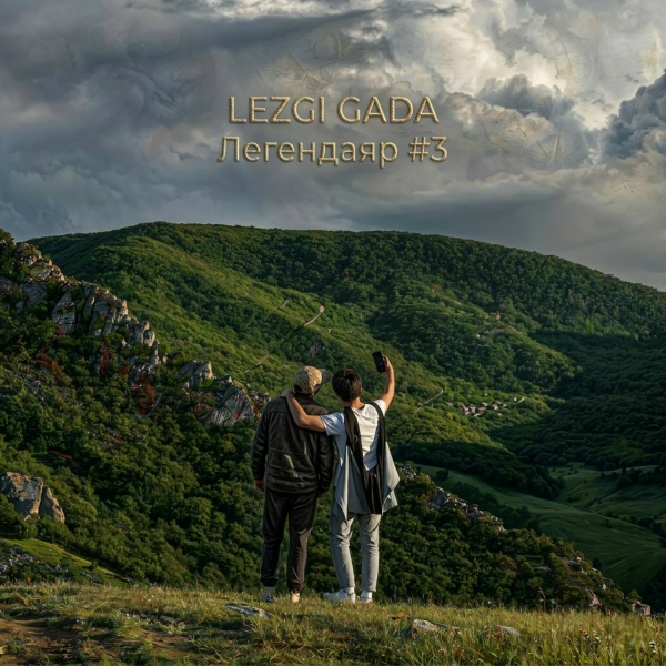 Обложка: lezgi gada - Бом-бом