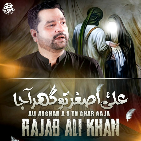 Обложка: Rajab Ali Khan - Ali Asghar A S Tu Ghar Aa Ja