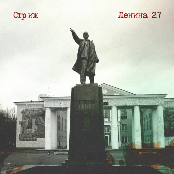 Обложка: Стриж, Ира PSP - Короткий рассказ