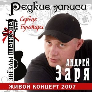 Обложка: Андрей Заря - Паутина