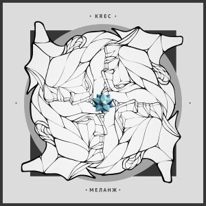 Обложка: Krec - Транзит