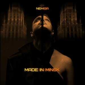 Обложка: NEMIGA - На юг