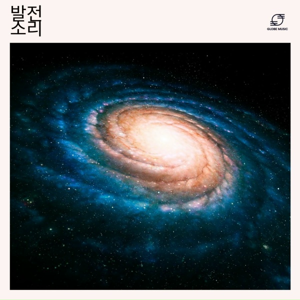 Обложка: 솔페지오 주파수, 두뇌 주파수, 바이노럴 리듬, 치유를 위한 주파수 - 화이트 노이즈 수면 사운드