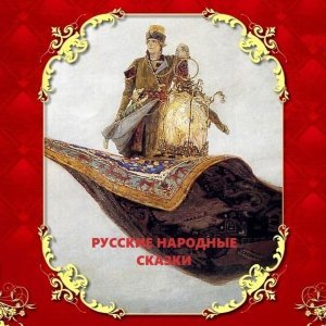 Обложка: Герман Садченков - Царевна – лягушка