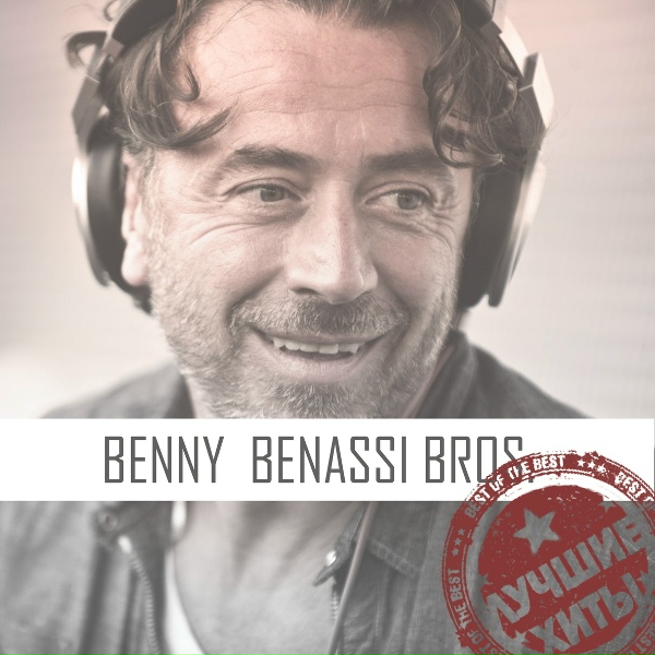 Обложка: Benassi Bros feat. Dhany - Make Me Feel