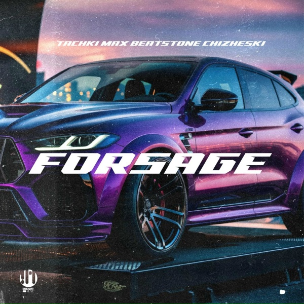 Обложка: TACHKI, Max Beatstone, CHIZHESKI - FORSAGE