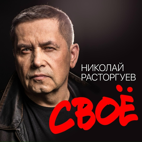 Обложка: Любэ - Думы окаянные