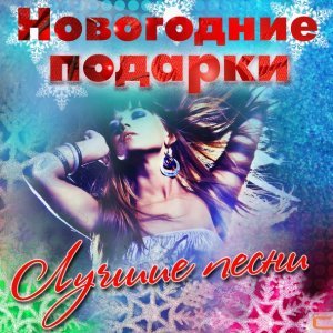 Обложка: Рождество - Не живите с нелюбимыми