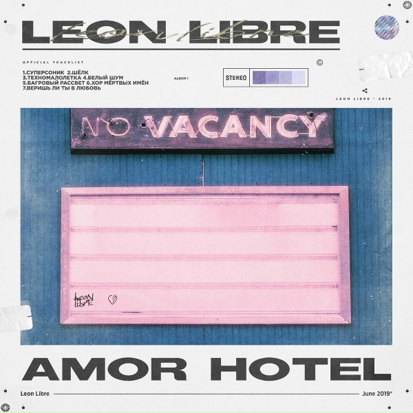 Обложка: Leon Libre - Багровый рассвет