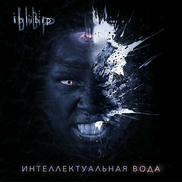Обложка: iblibip - ТРЕТИЙ РАЙ