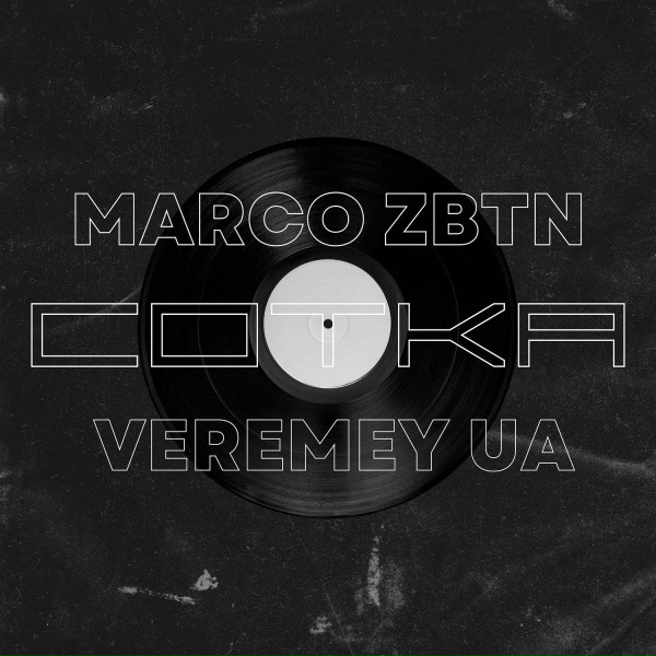 Обложка: Marco, zbtn, ua, veremey - Сотка