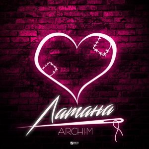 Обложка: Archi-M - Латана