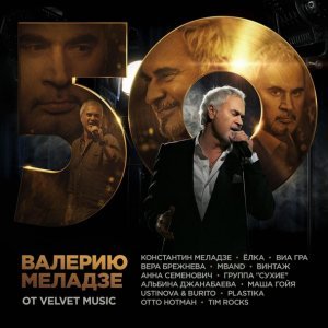 Обложка: ВИА Гра - Параллельные