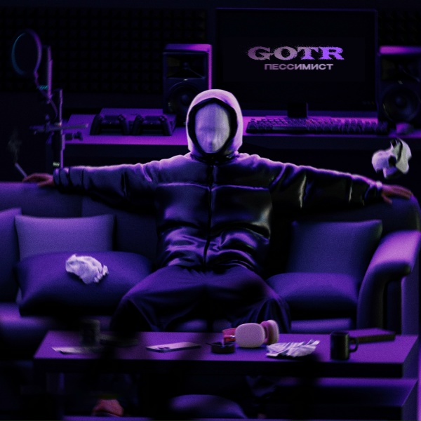 Обложка: GOTR - Леди