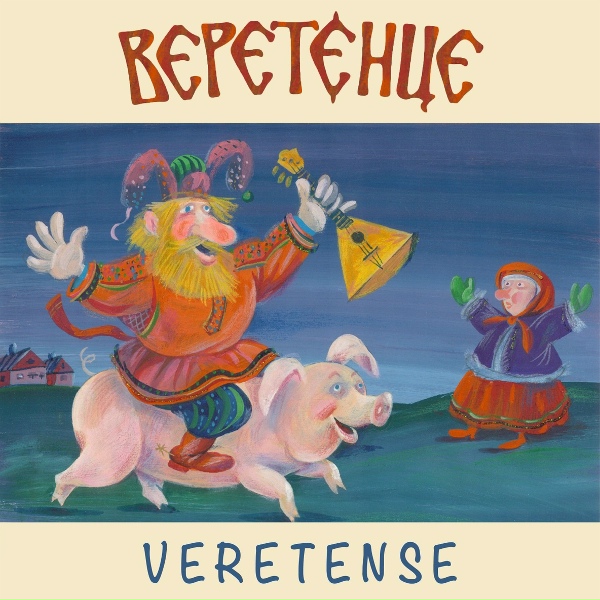Обложка: Veretense, Elena Krasnopevtseva - Плетень
