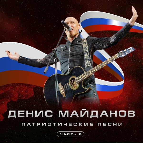 Обложка: Денис Майданов - Мариуполь