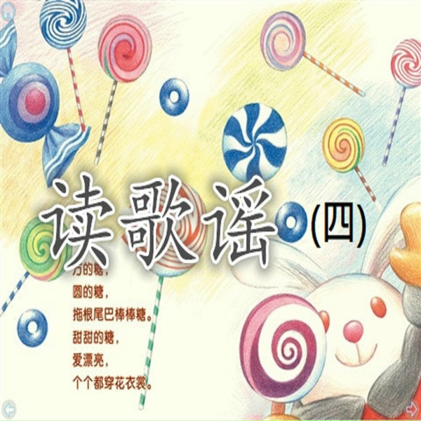 Обложка: 恒大音樂 - 帆船