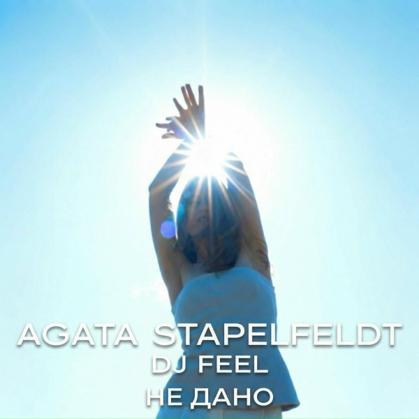 Обложка: DJ Feel, Agata Stapelfeldt - Не дано