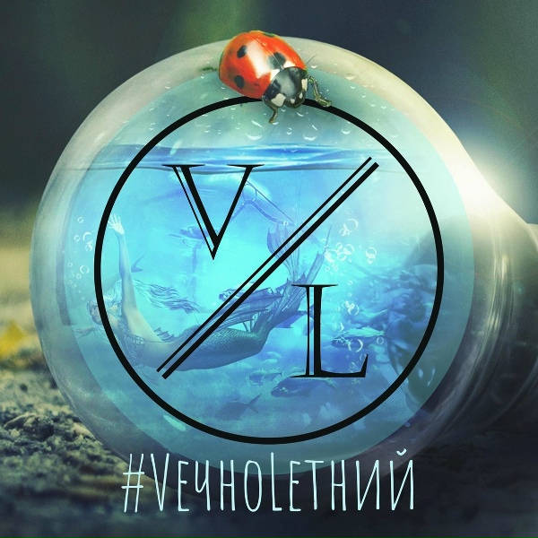 Обложка: Бикфордов Шнур - Безумный Джо