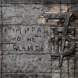 Обложка: 7Б - Летим с войны