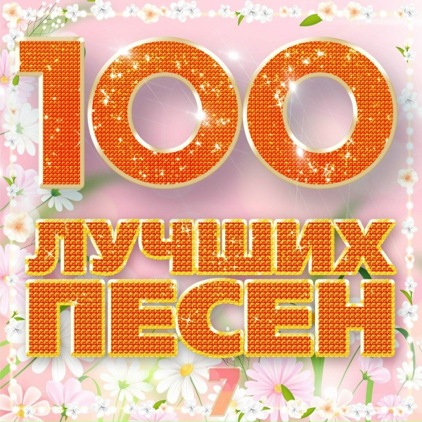 Обложка: Александр Айвазов - Не ты