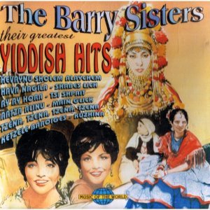 Обложка: The Barry Sisters - Yuh Mein Tiere Tochter