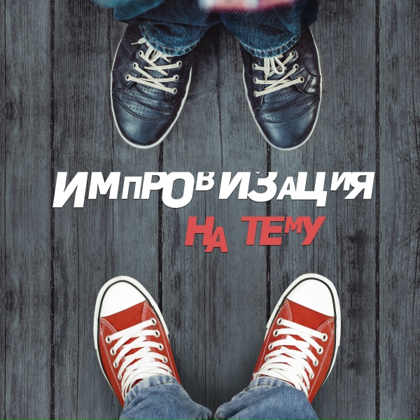 Обложка: Александр Щербина - Песня о Разумной Маше